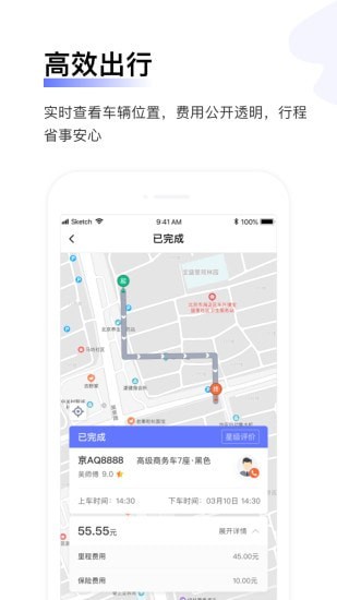 汉唐旅行安卓版 v1.5.0