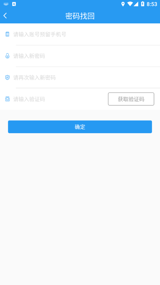 大爱e平台安卓版 v1.9