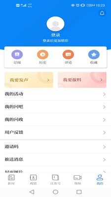 安徽日报安卓版 v2.0.7