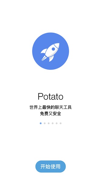 potato土豆旧版 3.0.8