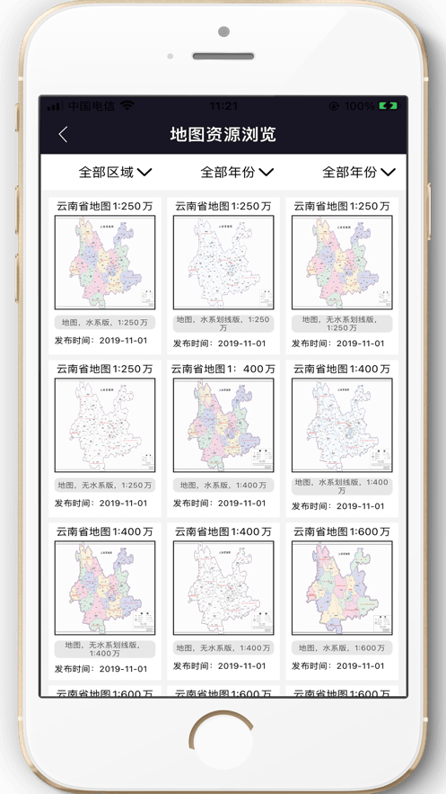 天地图云南安卓版 v1.0