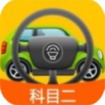 科目二模拟驾驶学车安卓版  v1.6.9