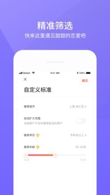 壹壹交友安卓版 v1.8.20200331