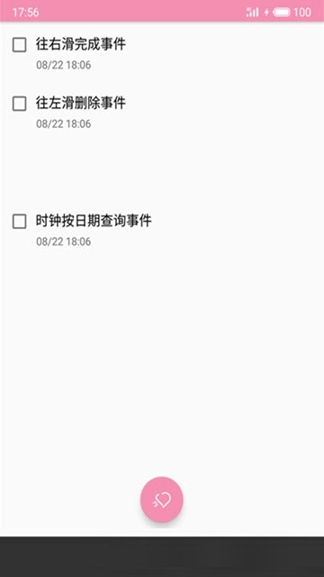 恋爱清单安卓版 v1.0.1