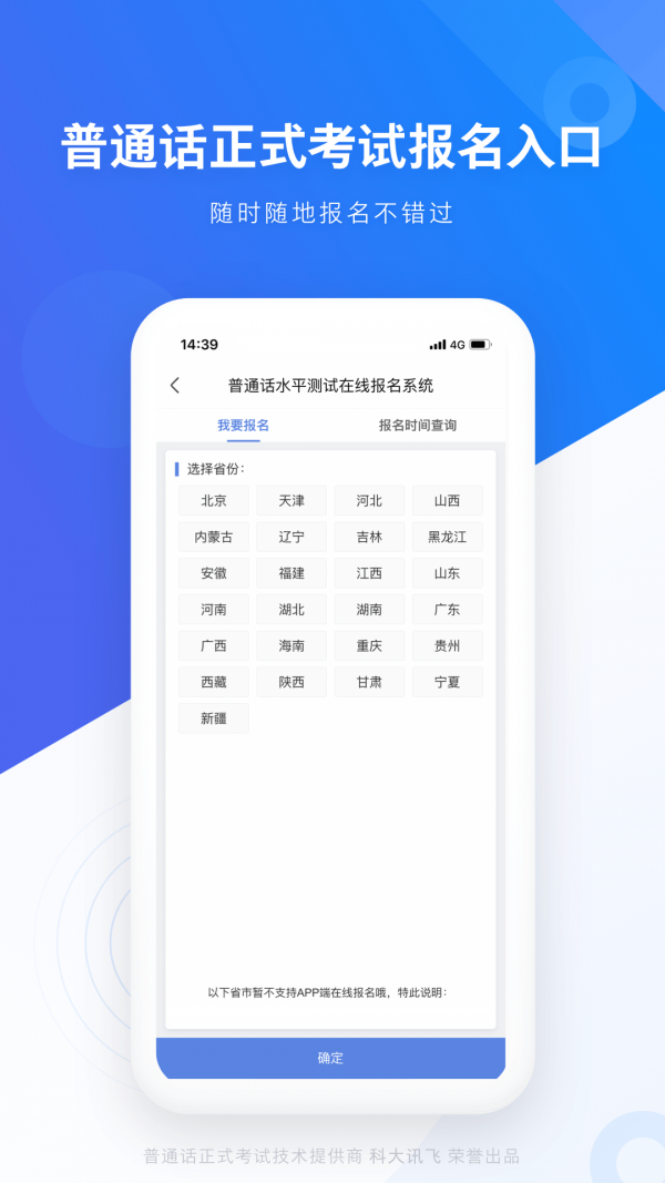 畅言普通话安卓版 4.0.1000