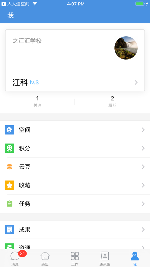 之江汇教育广场最新版 4.5.2
