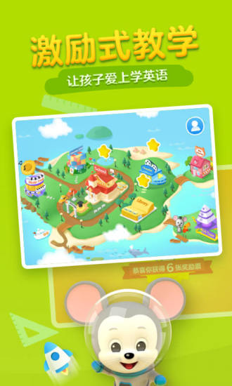 ABCmouse安卓版 2.6.5.211