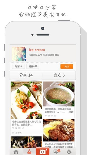 吖米美食安卓版 v1.2.3.4