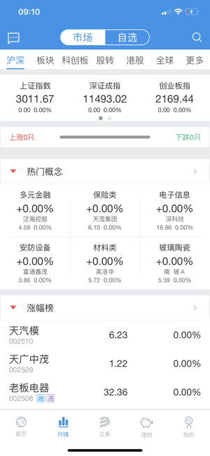 渤海证券综合安卓版 v1.2.21