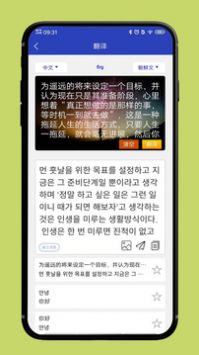朝鲜文翻译通手机版 v1.7