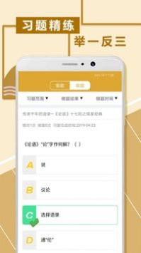 初中文言文阅读手机版 v1.0.6