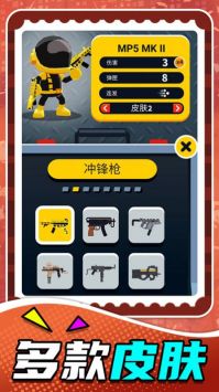 小小狙击之王安卓版 v1.0.1
