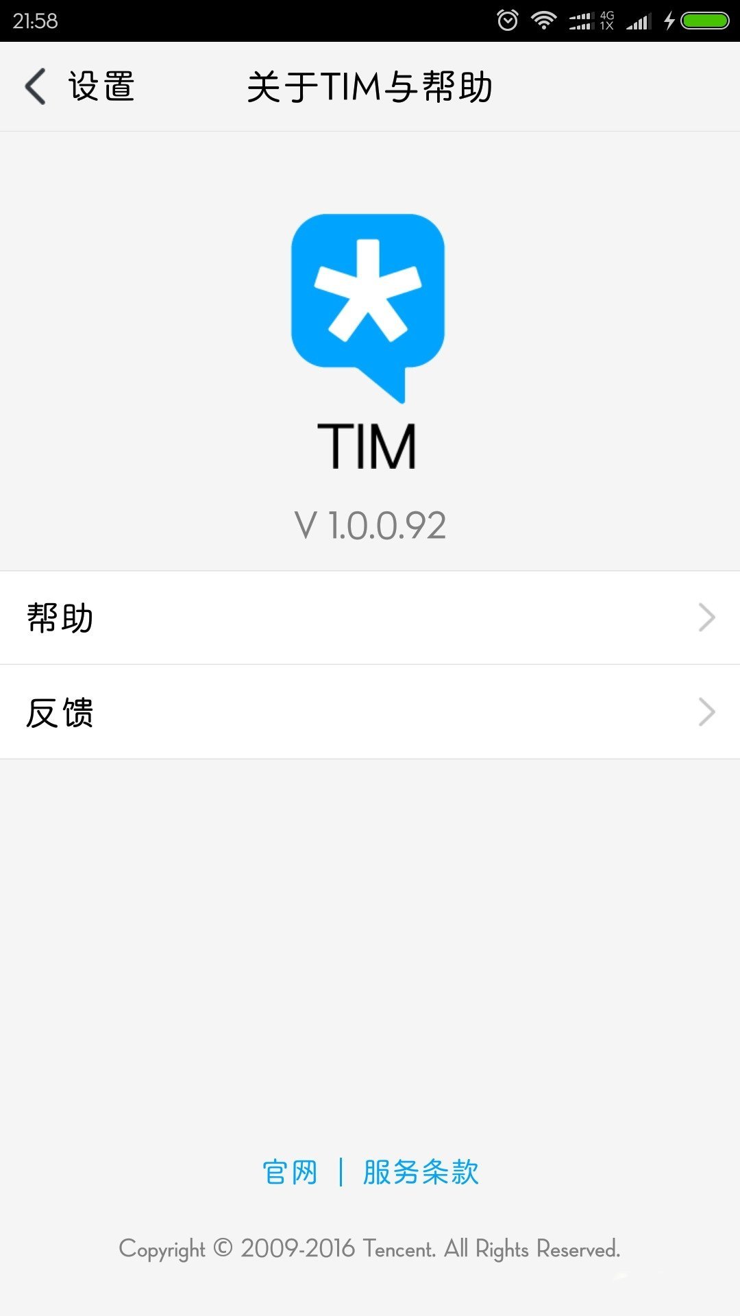 腾讯tim3.0版安卓版 v3.0.5