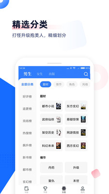 中文书城无广告版 8.0.2