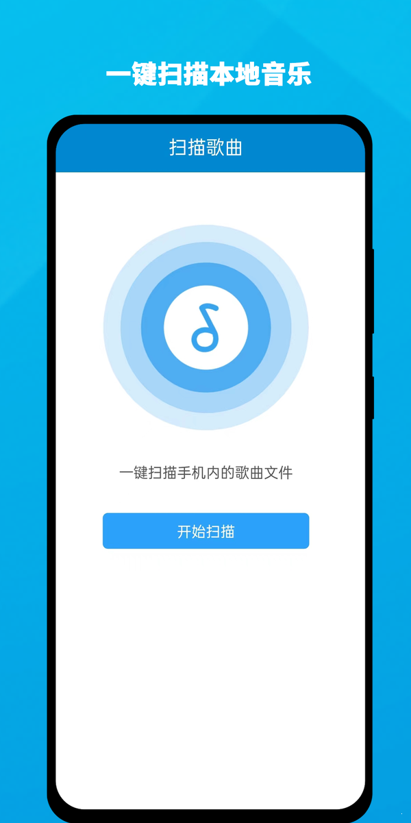 千润音乐正式版 v1.0.3