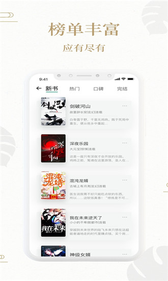 熊猫搜书安卓版 v1.2.1