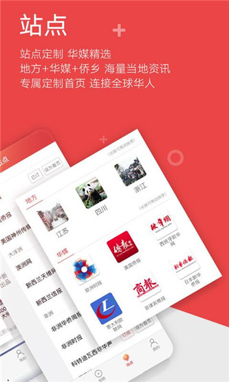 中国新闻网安卓版 v6.9.0