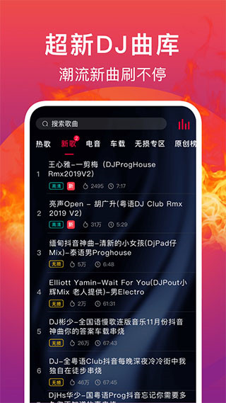 DJ秀安卓版 v4.6.4