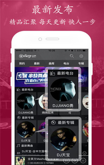 清风dj音乐网手机版 v2.7.4