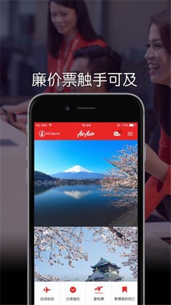 AirAsia安卓版 v10.11.0