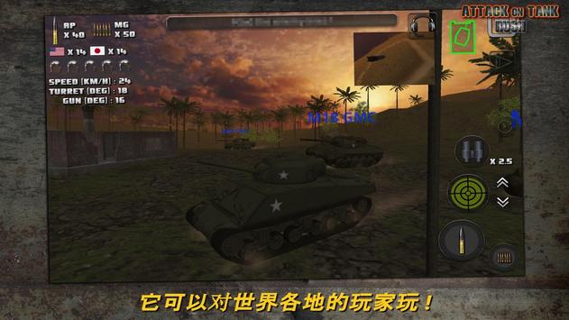 突击坦克战役最新版 3.6.3