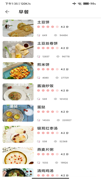 道为学做菜安卓版 v1.2
