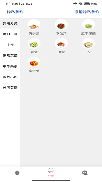 道为学做菜安卓版 v1.2