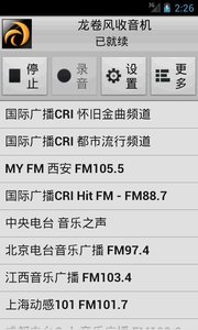 龙卷风收音机手机版  v3.8