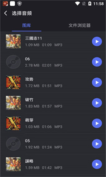 音乐编辑器中文版 v4.6.8