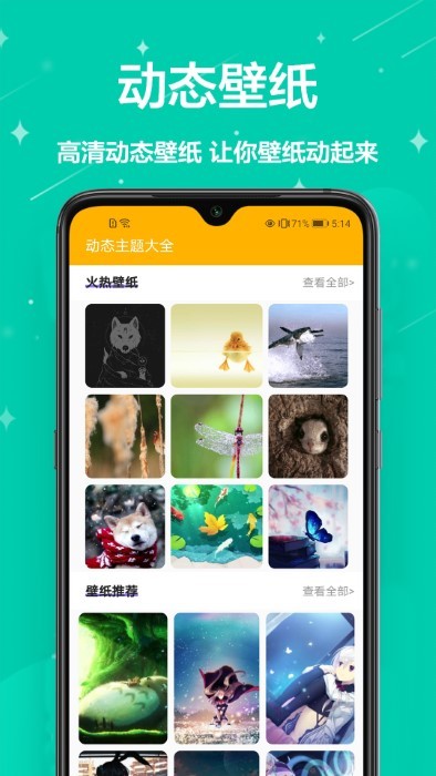 熊猫手机壁纸免费版 1.0.1