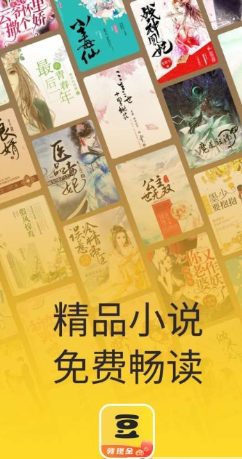 黄豆小说安卓版 v1.0.0.0