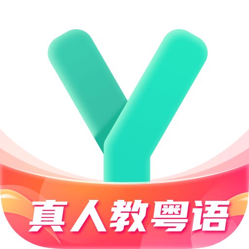 粤语学习通安卓版 v5.5.9