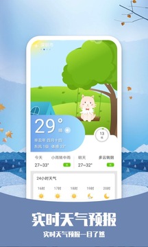 天气纯净版安卓版 v4.5.5