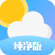 天气纯净版安卓版 v4.5.5