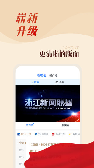 中国蓝新闻安卓版 v9.3.19