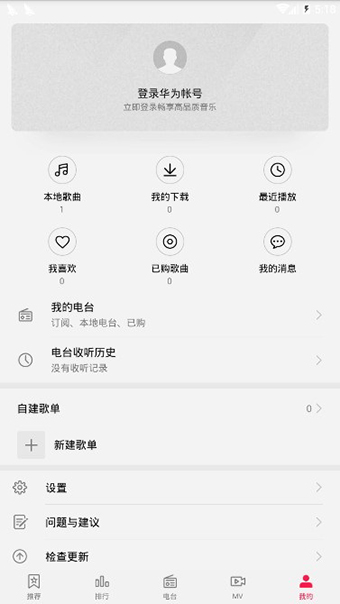华为音乐安卓版 v12.11.18.303