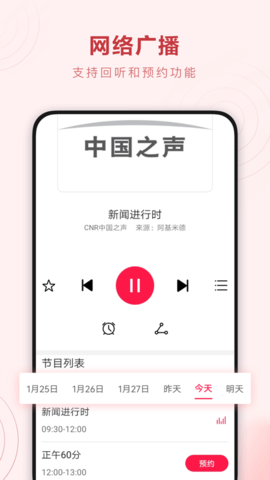 华为收音机最新版 v10.2.1.301