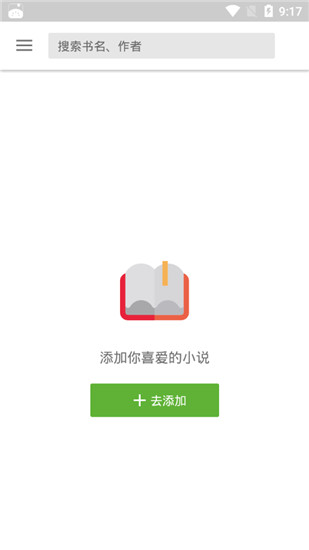 柚读安卓版 v2.20.081900