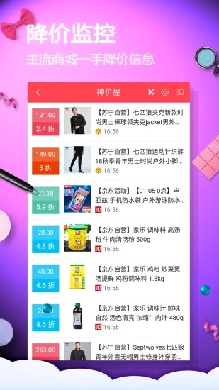网购淘实惠安卓版 3.7.0