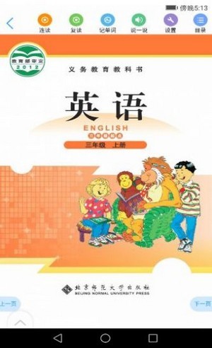 浙江省数字教材服务平台手机版 v1.0