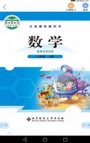 浙江省数字教材服务平台客户端 v1.0
