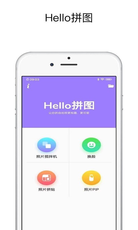 Hello拼图手机版 v1.0.1