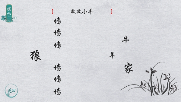 中华文字无限金币版 v4.1
