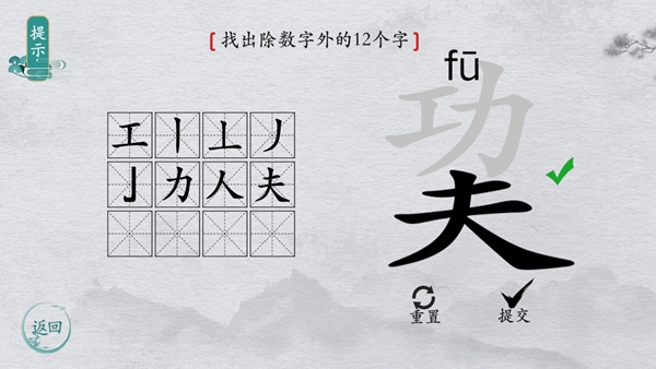 中华文字无限金币版 v4.1
