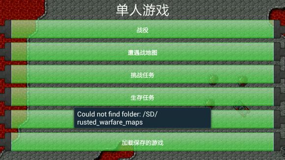 铁锈战争中文版 v1.13.3