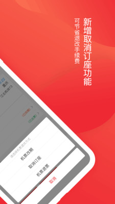 深圳航空手机版 v5.6.0