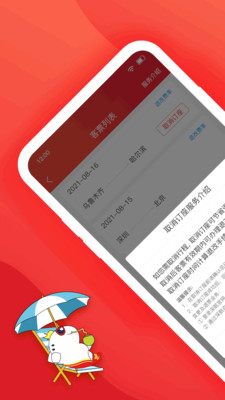 深圳航空手机版 v5.6.0