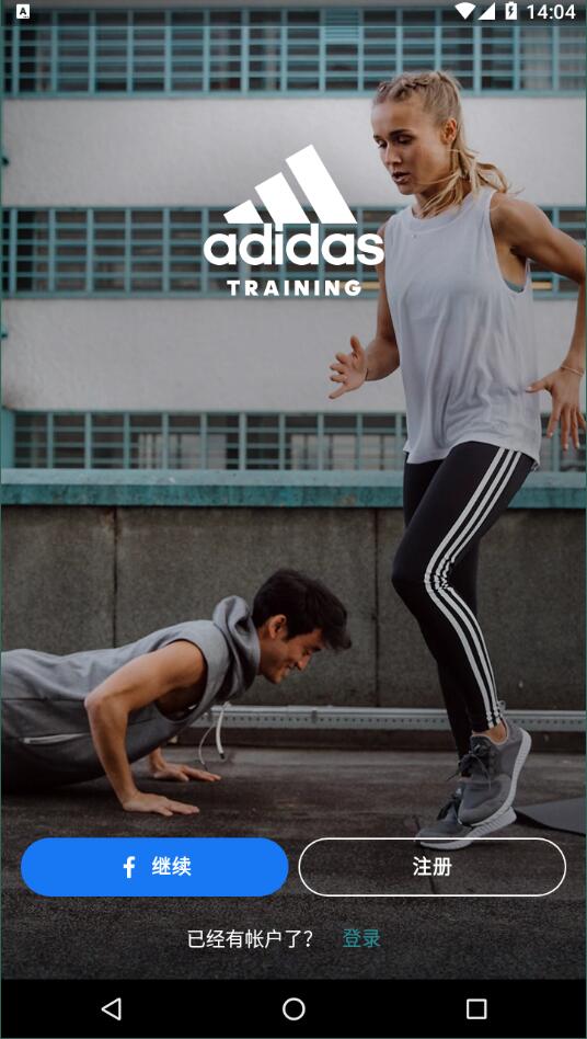 adidas Training免费版 v6.4