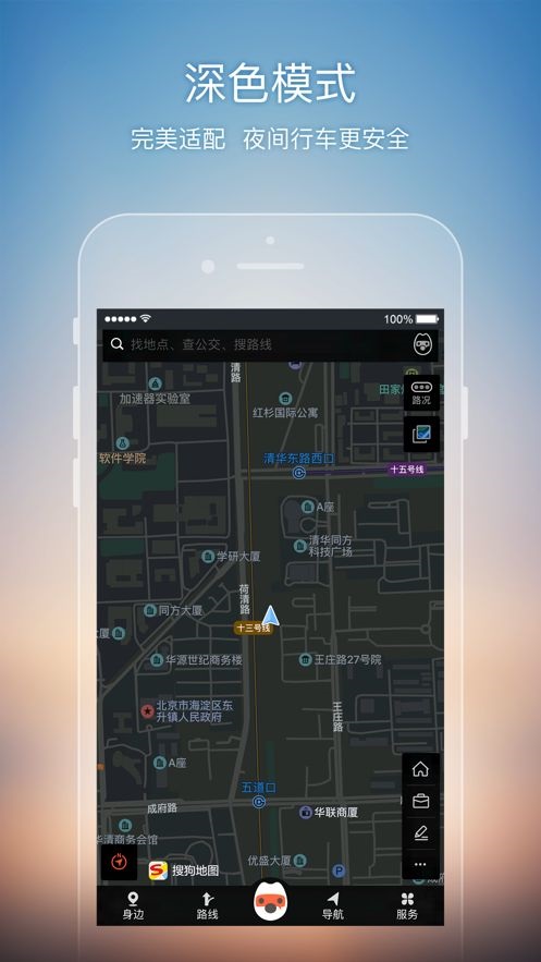 搜狗地图安卓版 v10.8.0