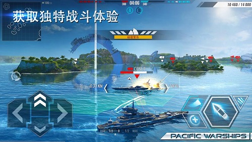 太平洋战舰大海战安卓版 v0.7.1
